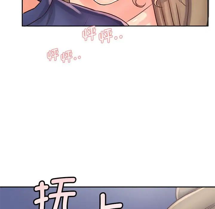 《情定大阪》漫画 第7話