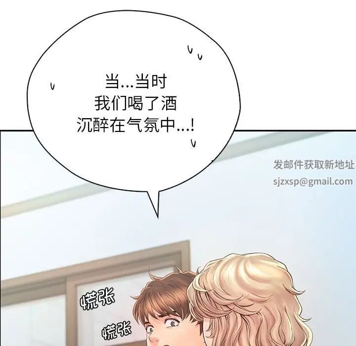 《情定大阪》漫画 第7話