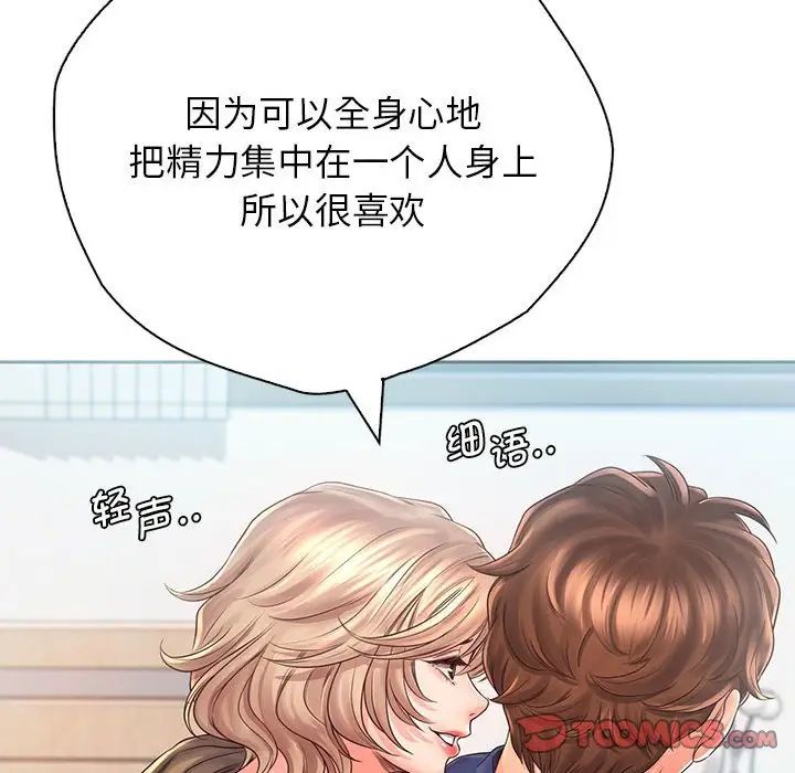 《情定大阪》漫画 第7話