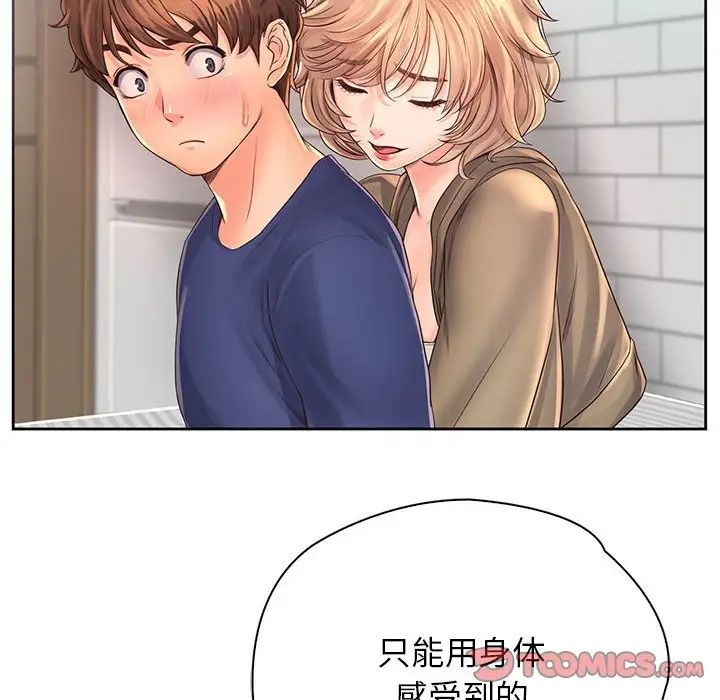 《情定大阪》漫画 第7話