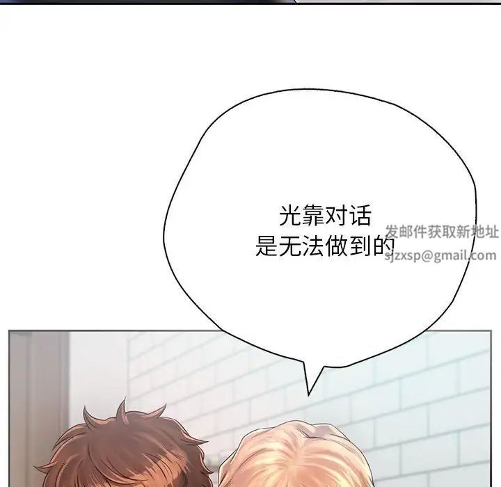 《情定大阪》漫画 第7話