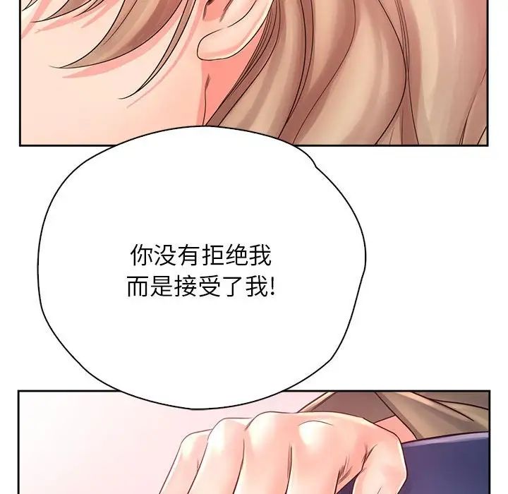《情定大阪》漫画 第7話