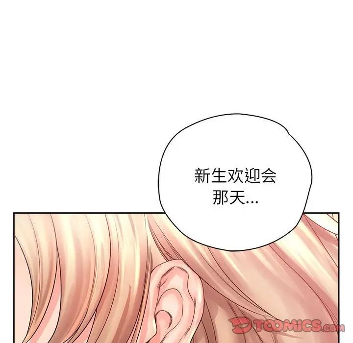 《情定大阪》漫画 第7話