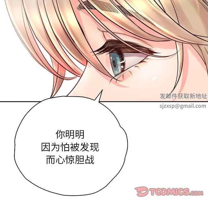 《情定大阪》漫画 第7話