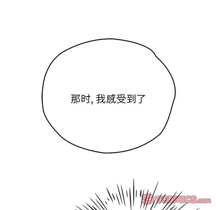《情定大阪》漫画 第7話
