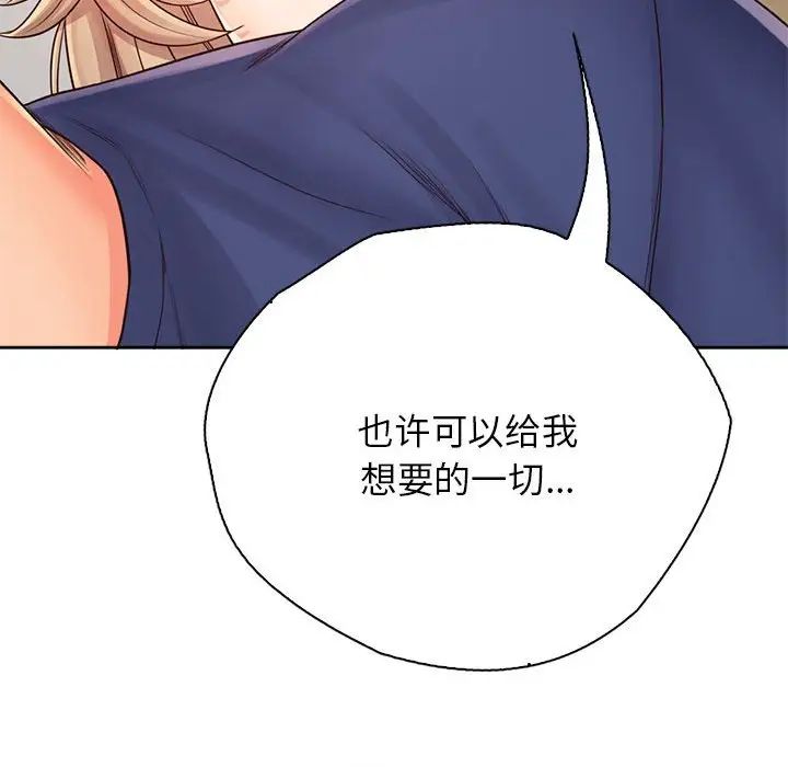 《情定大阪》漫画 第7話