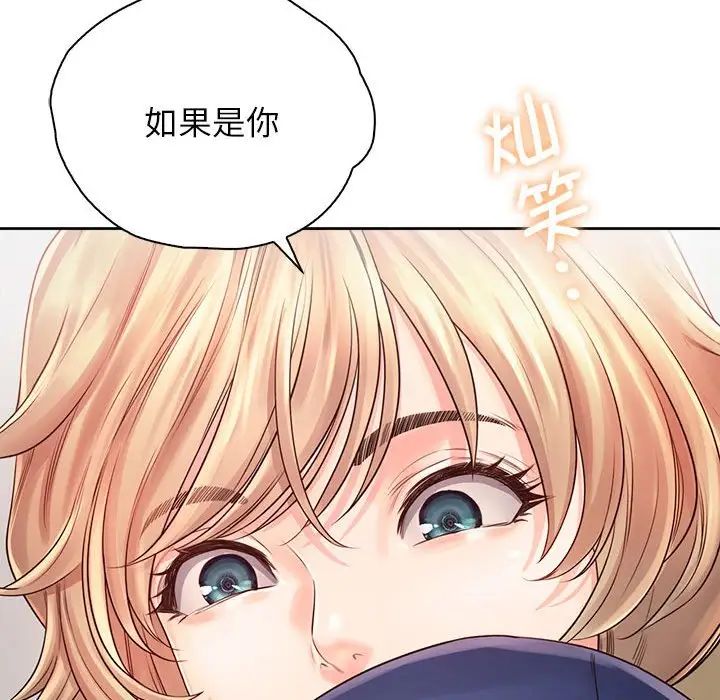 《情定大阪》漫画 第7話