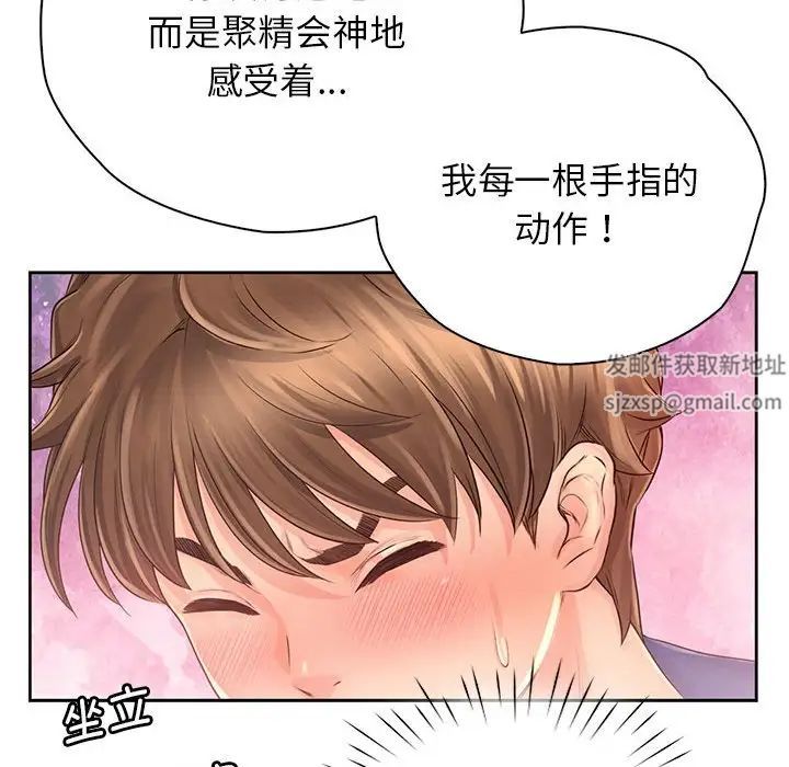 《情定大阪》漫画 第7話