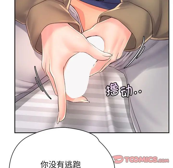 《情定大阪》漫画 第7話