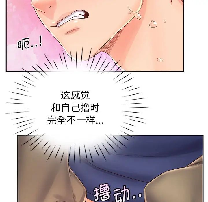《情定大阪》漫画 第7話