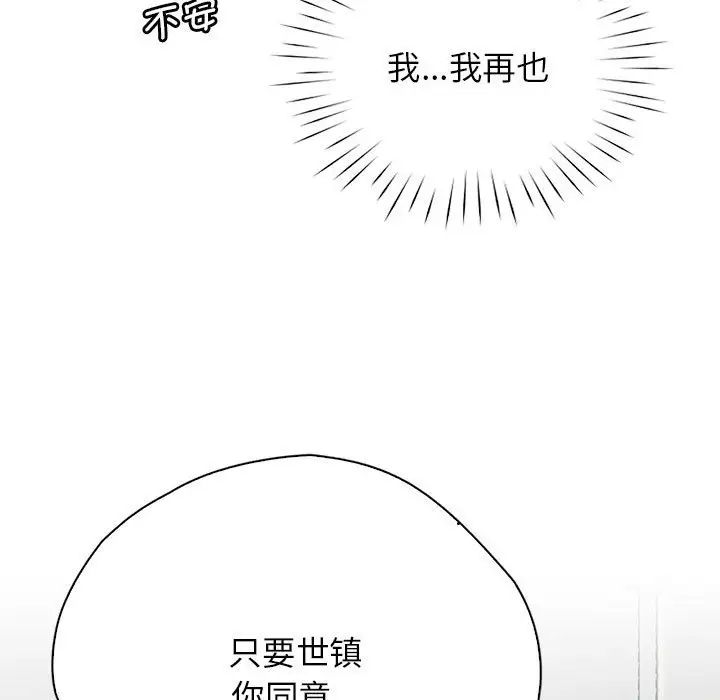《情定大阪》漫画 第7話