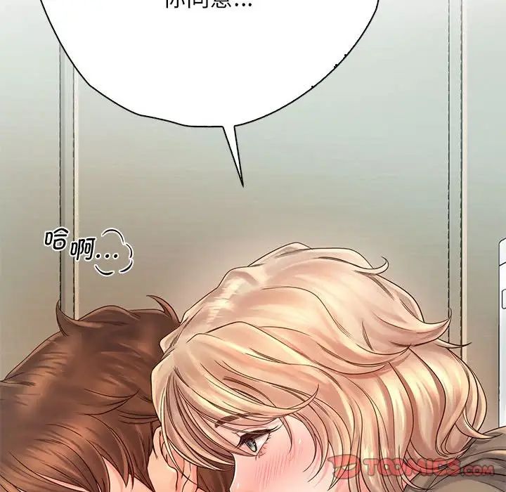 《情定大阪》漫画 第7話