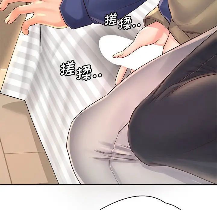 《情定大阪》漫画 第7話