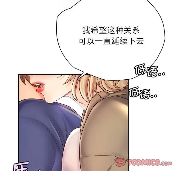 《情定大阪》漫画 第7話