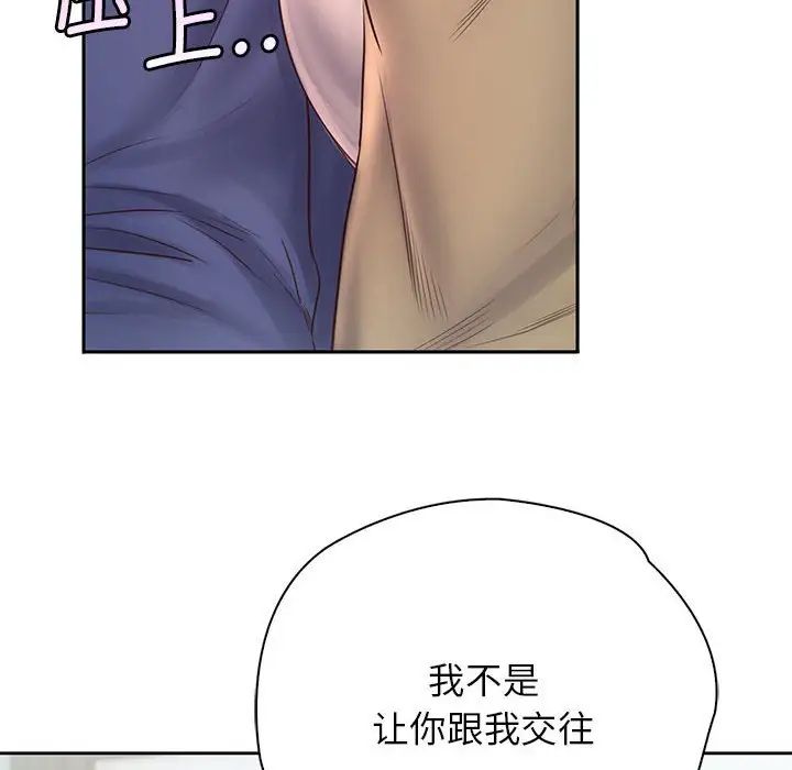 《情定大阪》漫画 第7話