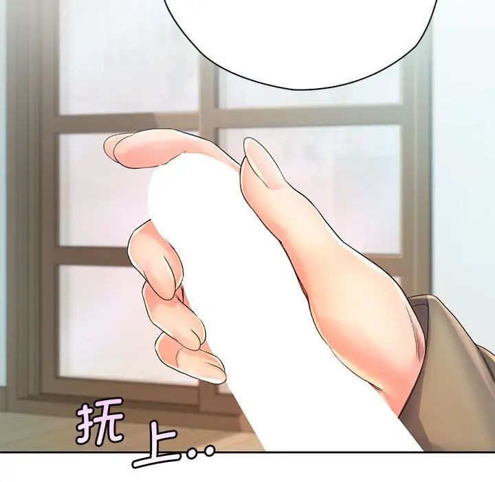 《情定大阪》漫画 第7話