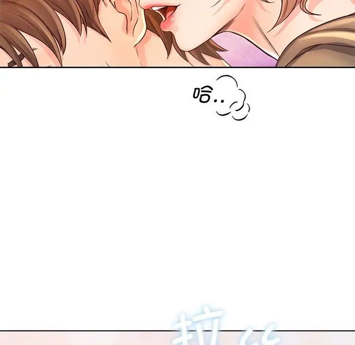 《情定大阪》漫画 第7話