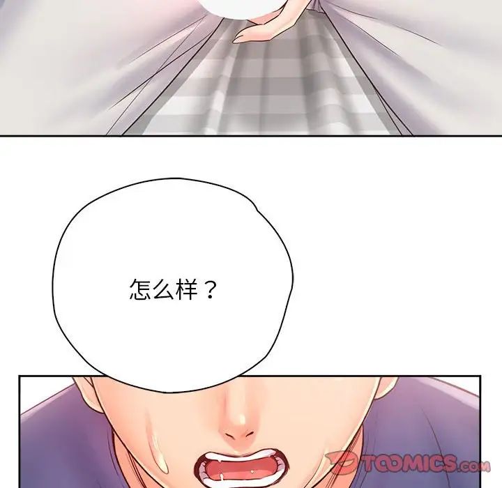 《情定大阪》漫画 第7話