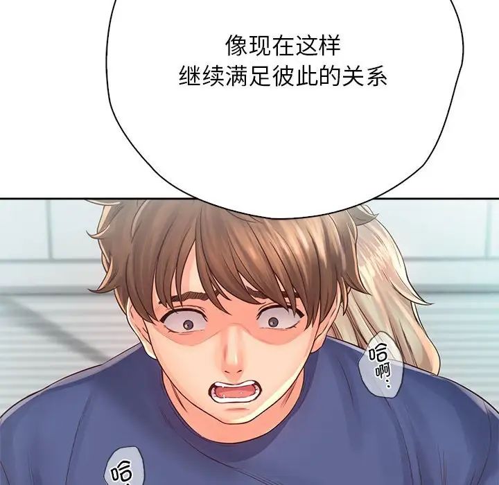 《情定大阪》漫画 第7話
