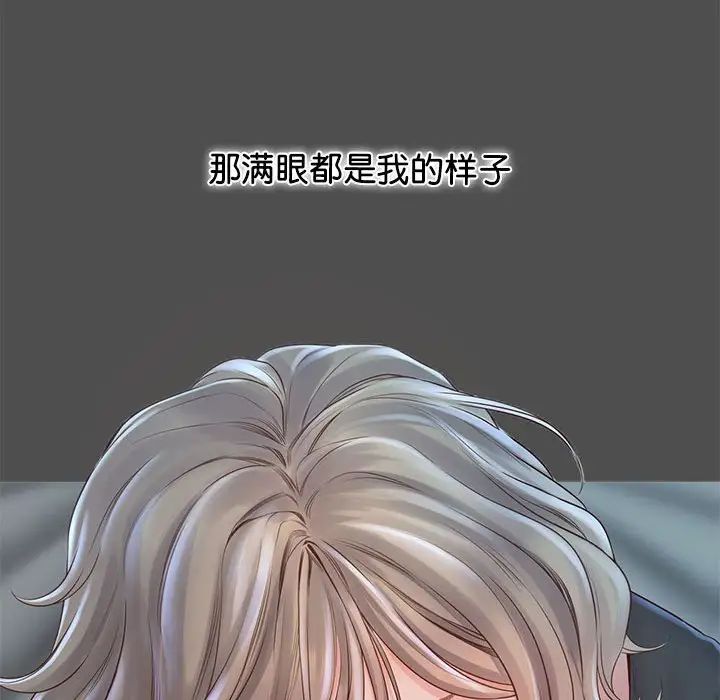 《情定大阪》漫画 第7話