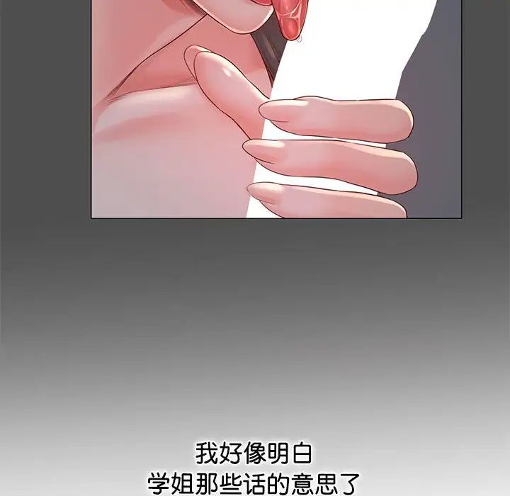 《情定大阪》漫画 第7話