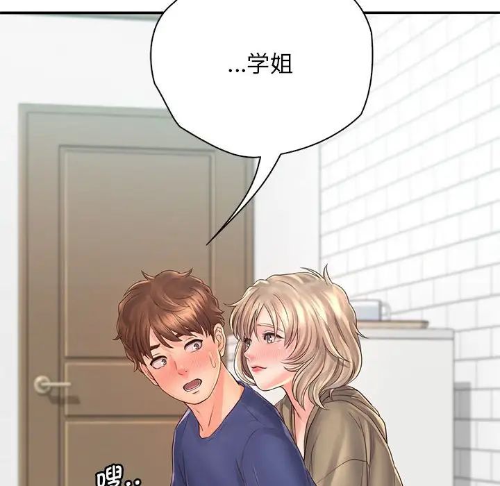 《情定大阪》漫画 第7話