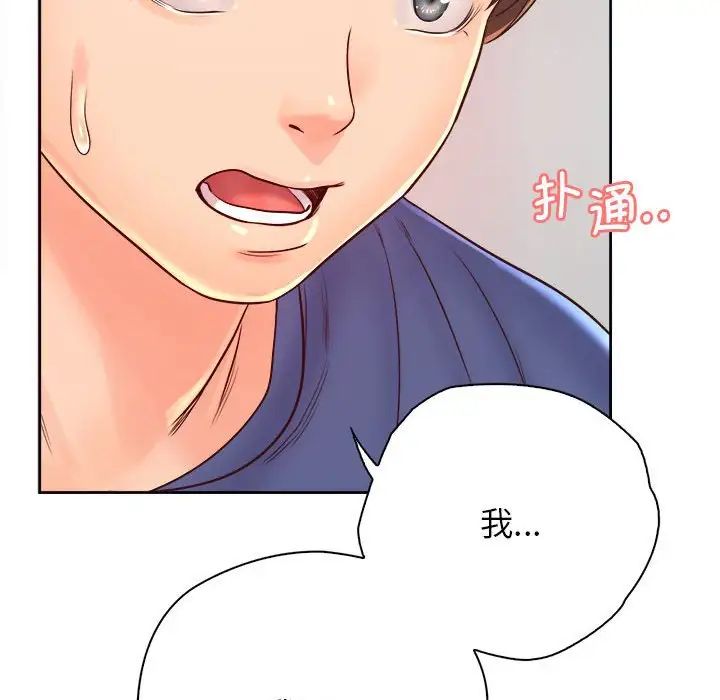 《情定大阪》漫画 第7話