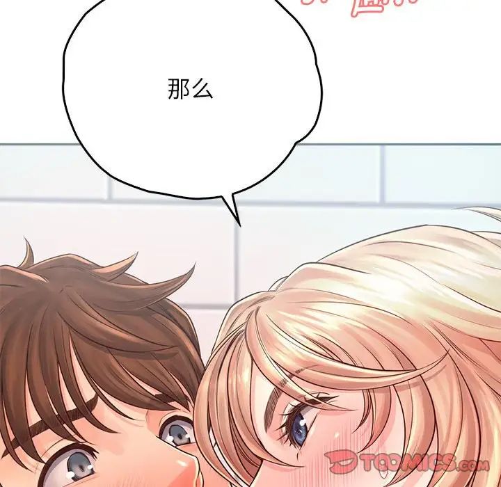 《情定大阪》漫画 第7話