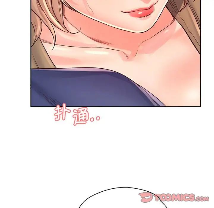 《情定大阪》漫画 第7話