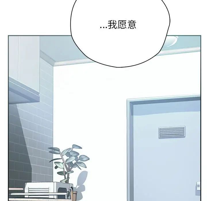 《情定大阪》漫画 第7話