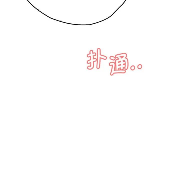 《情定大阪》漫画 第8話