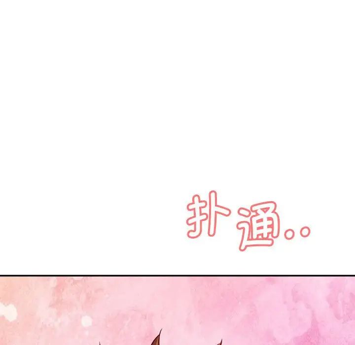 《情定大阪》漫画 第8話