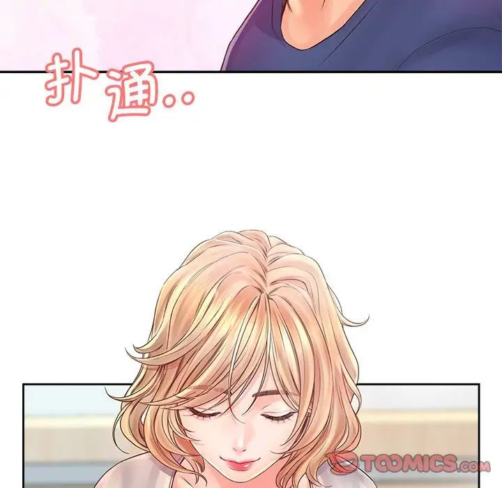 《情定大阪》漫画 第8話