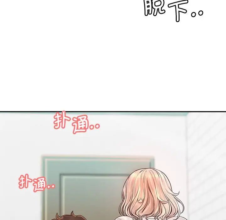 《情定大阪》漫画 第8話