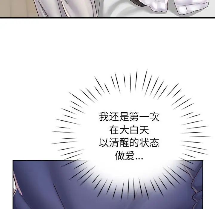 《情定大阪》漫画 第8話