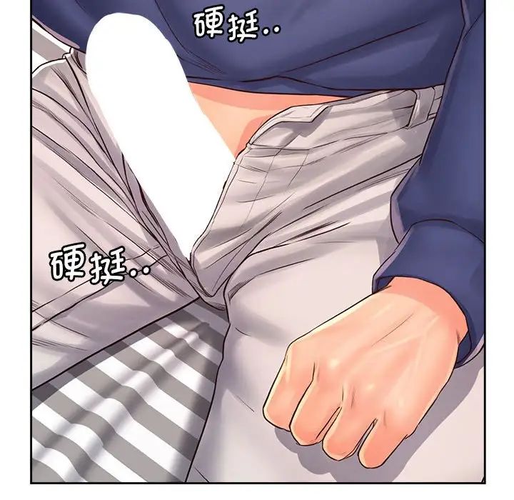 《情定大阪》漫画 第8話