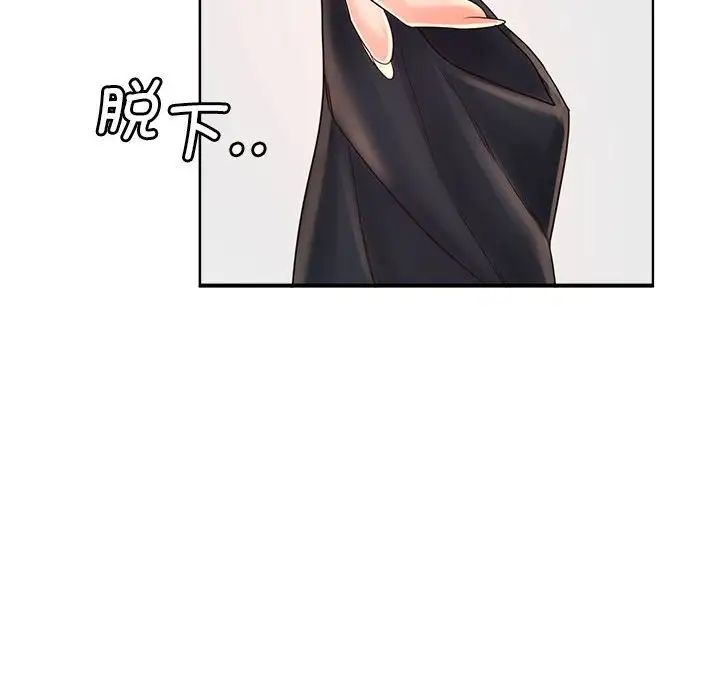 《情定大阪》漫画 第8話
