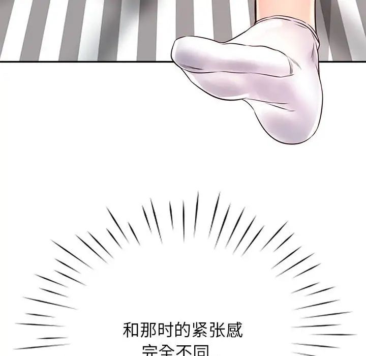 《情定大阪》漫画 第8話