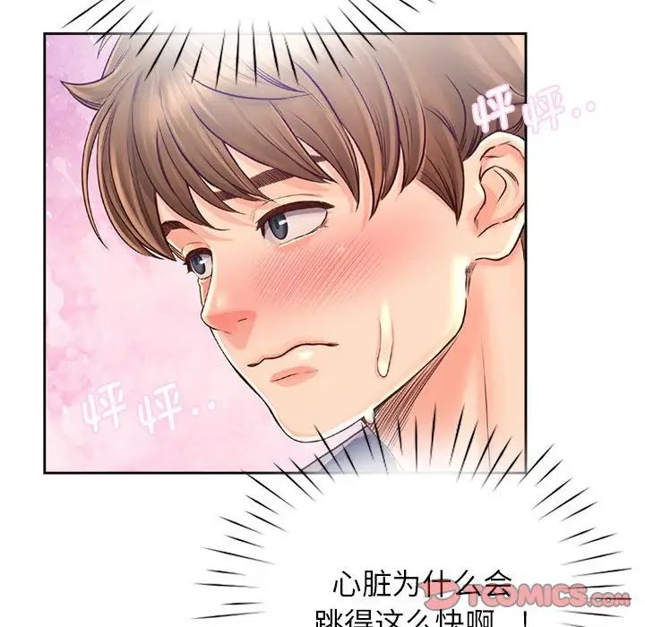 《情定大阪》漫画 第8話
