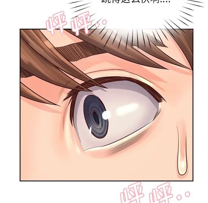 《情定大阪》漫画 第8話