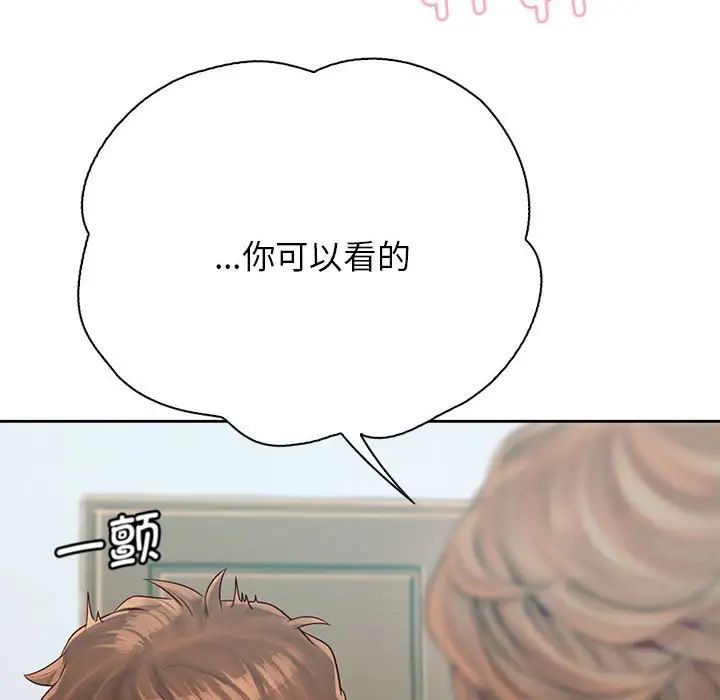 《情定大阪》漫画 第8話