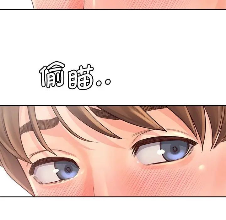 《情定大阪》漫画 第8話