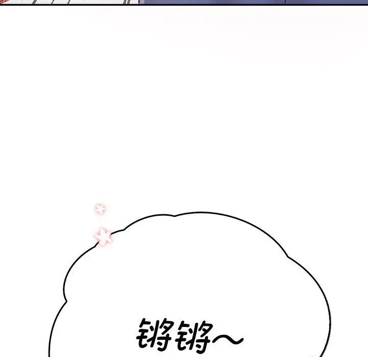 《情定大阪》漫画 第8話