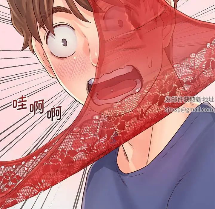 《情定大阪》漫画 第8話
