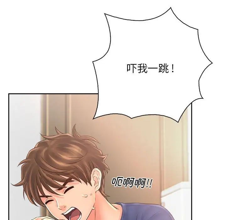 《情定大阪》漫画 第8話