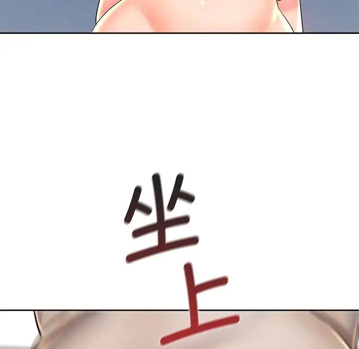 《情定大阪》漫画 第8話
