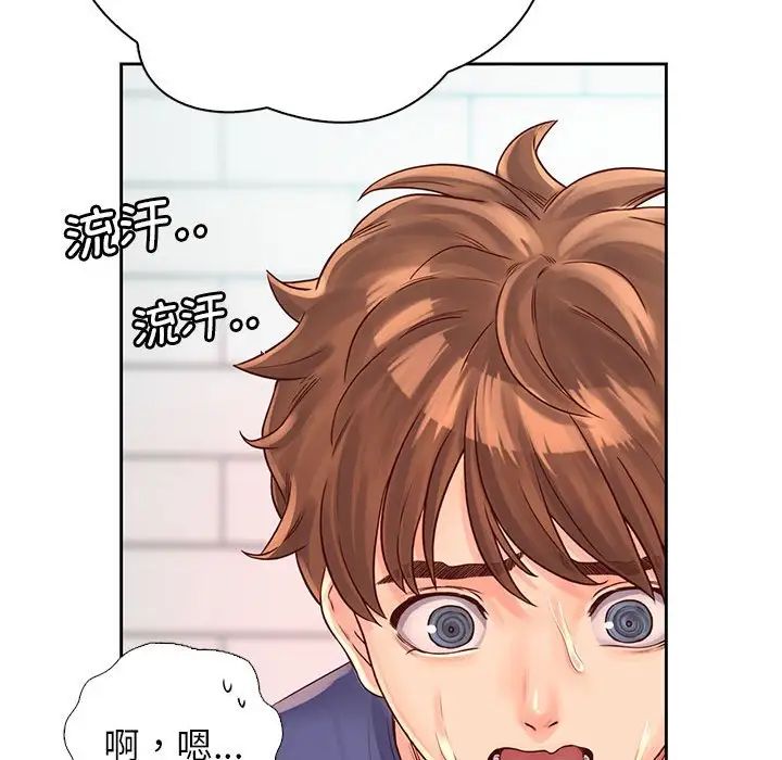 《情定大阪》漫画 第8話