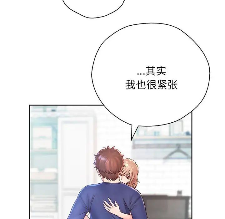 《情定大阪》漫画 第8話