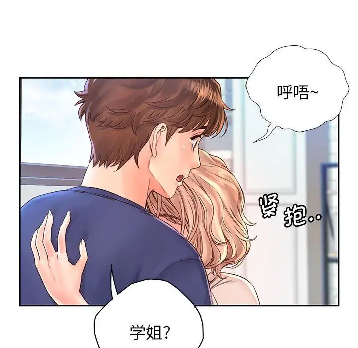 《情定大阪》漫画 第8話