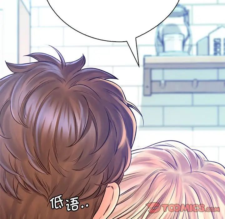 《情定大阪》漫画 第8話